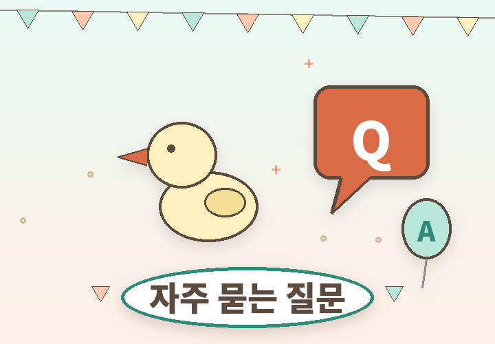 태아보험 자주 묻는 질문 - 오리 인형과 물음표 일러스트